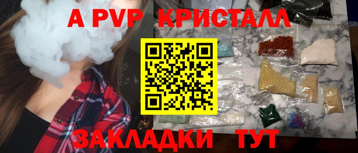 Alpha-PVP Соль Вольск