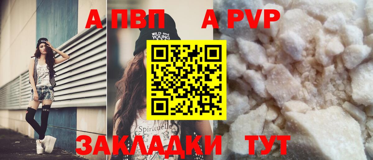 Вольск  Альфа ПВП Соль  Вход с VPN 