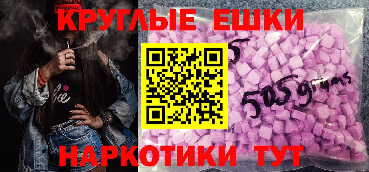 Экстази 99%  дарнет шоп  мега ТОР  Вход с VPN  Вольск 