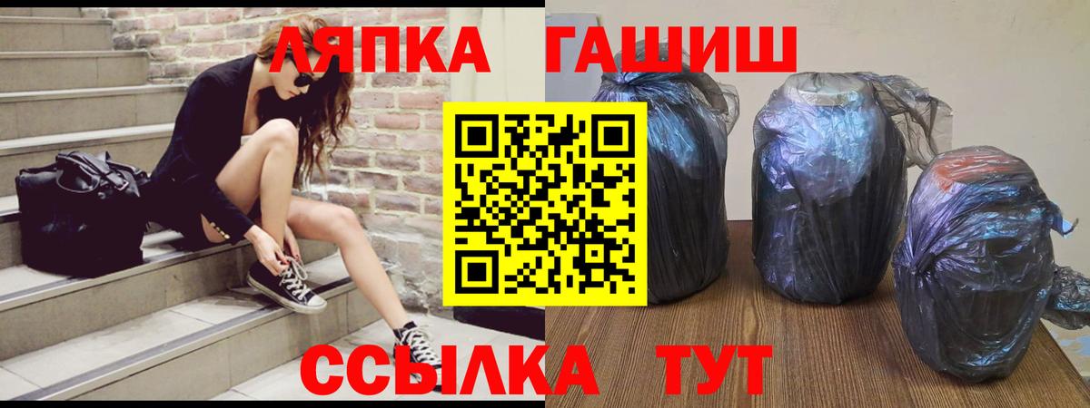 ГАШИШ индика сатива  Вход с VPN  ГАШИШ  Вольск 