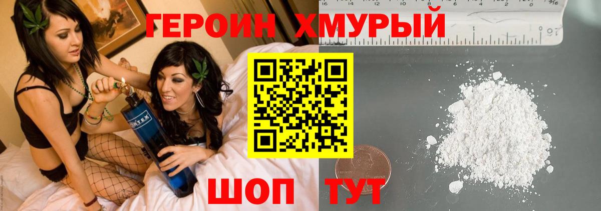 ГЕРОИН афганец  Вход с VPN  Вольск 