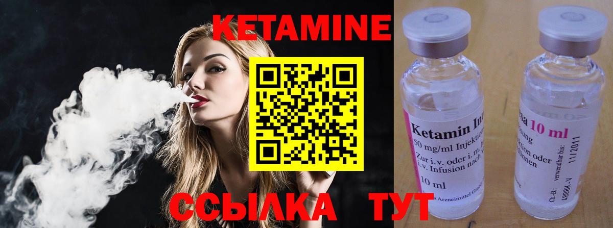 Кетамин ketamine Вольск