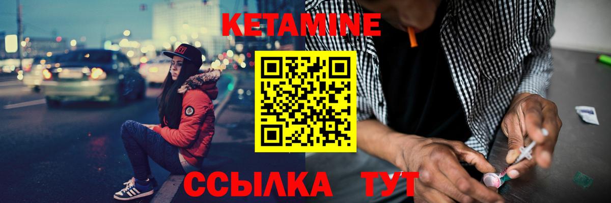 Кетамин ketamine  Кетамин ketamine  Вход с VPN  Вольск 