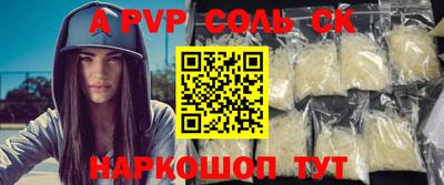 спайс Сланцы