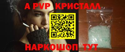 спайс Сланцы