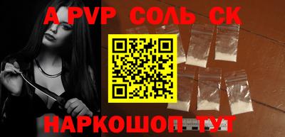 спайс Сланцы