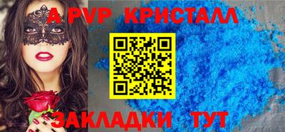 спайс Сланцы