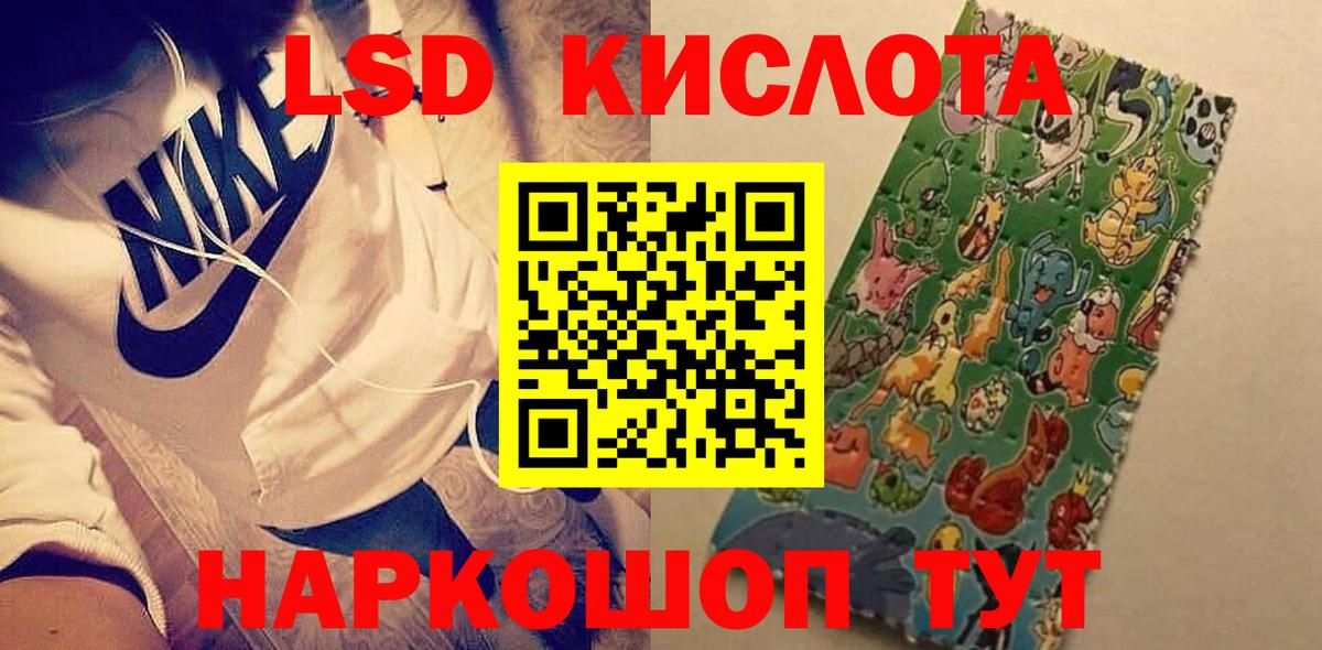 Лсд 25 экстази кислота  Лсд 25 экстази  LSD-25 экстази кислота  Вольск  Вход с VPN 