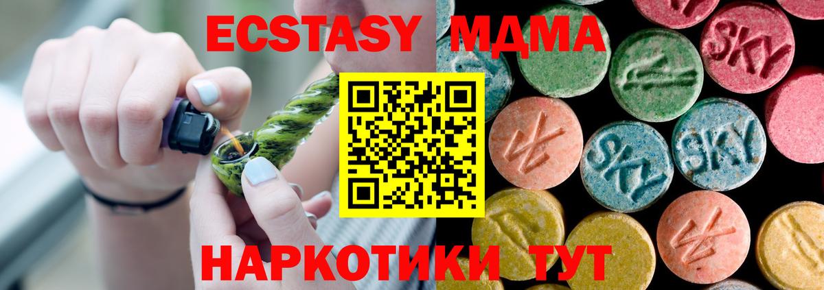 МДМА молли  MDMA crystal  Вольск  Вход с VPN 