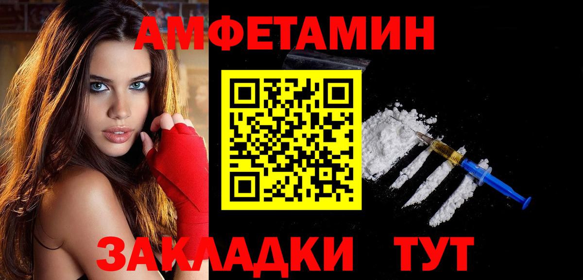 МЕТАМФЕТАМИН пудра  Вход с VPN  Вольск 