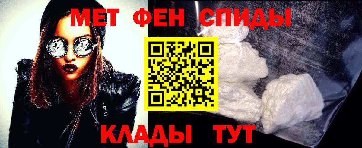 МЕТАМФЕТАМИН мет Вольск