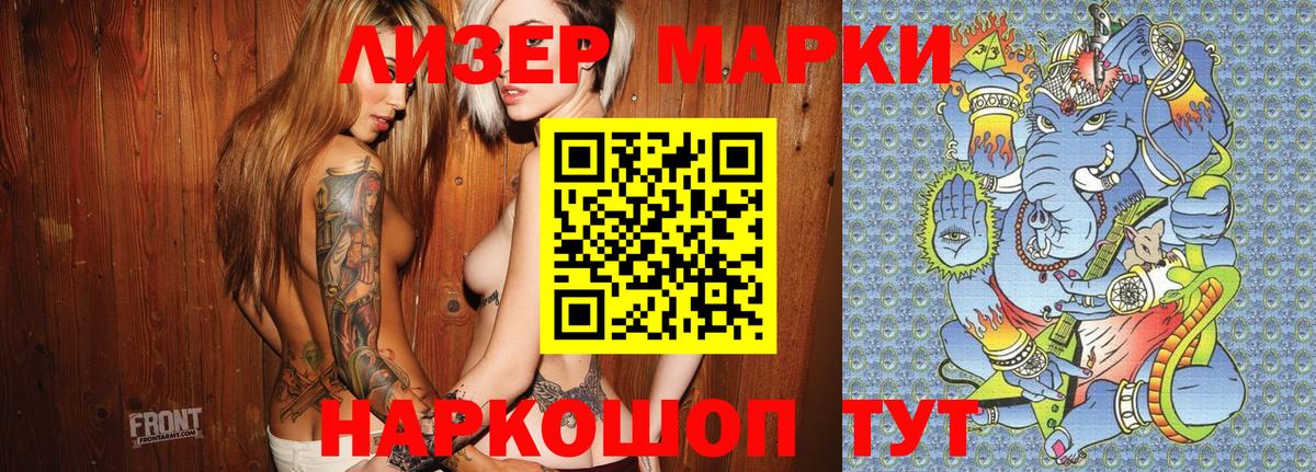Марки N-bome  Марки N-bome 1500мкг  Вход с VPN  Марки N-bome 1500мкг  Вольск 
