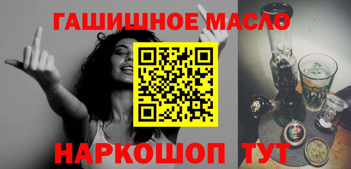 ТГК THC oil Вольск